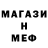 Метамфетамин винт FantomYta