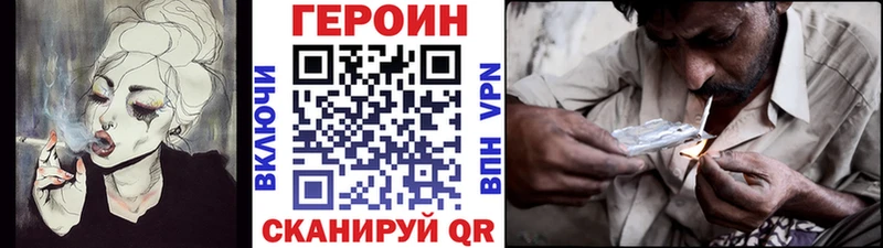 закладки  Псков  ГЕРОИН афганец 
