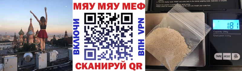 Меф мука  Псков 