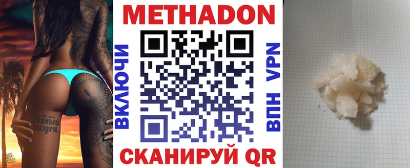 купить закладку  мега ТОР  shop телеграм  Псков  Метадон белоснежный 